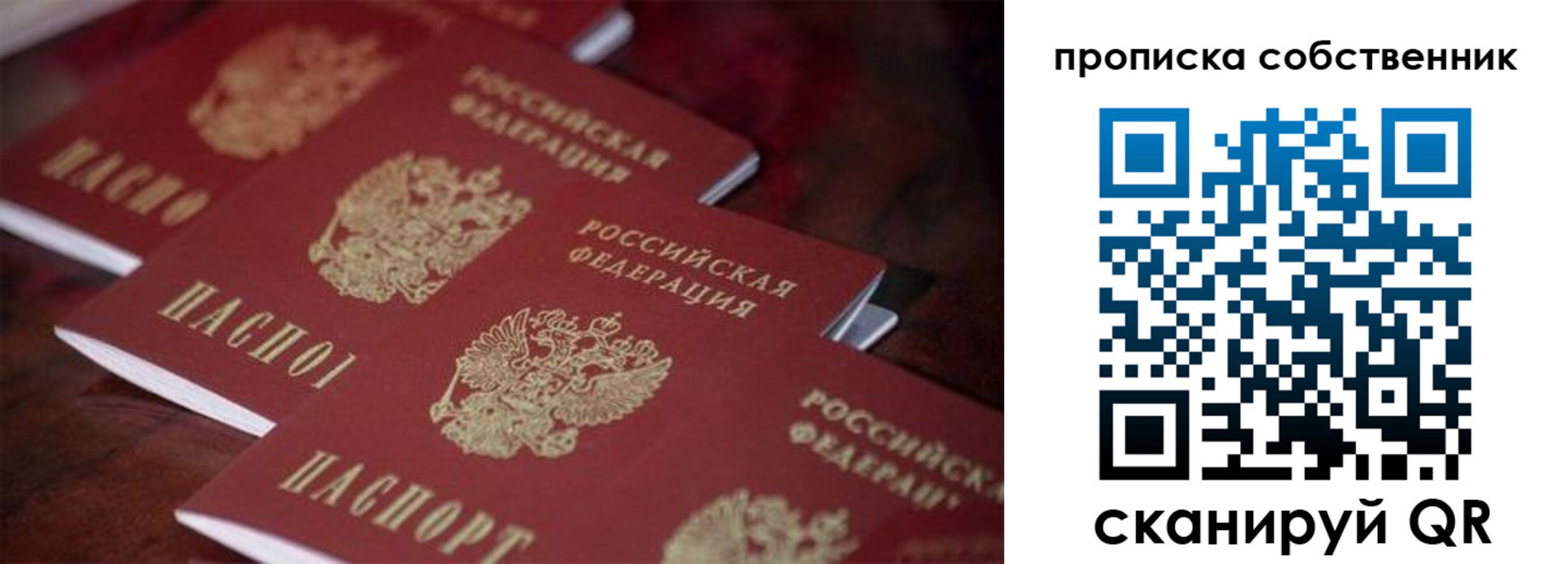 регистрация в Балтийске
