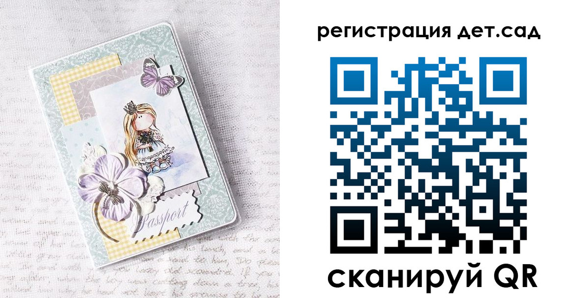 прописка для работы в Балтийске